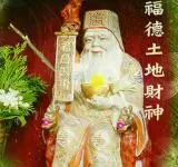 Thần tài thổ địa